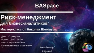 Копія _BASpace#11, копия_