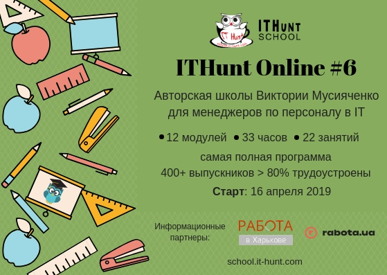 На правах инфопартнера: 16/04/2019 - Старт курса ITHunt Online #6